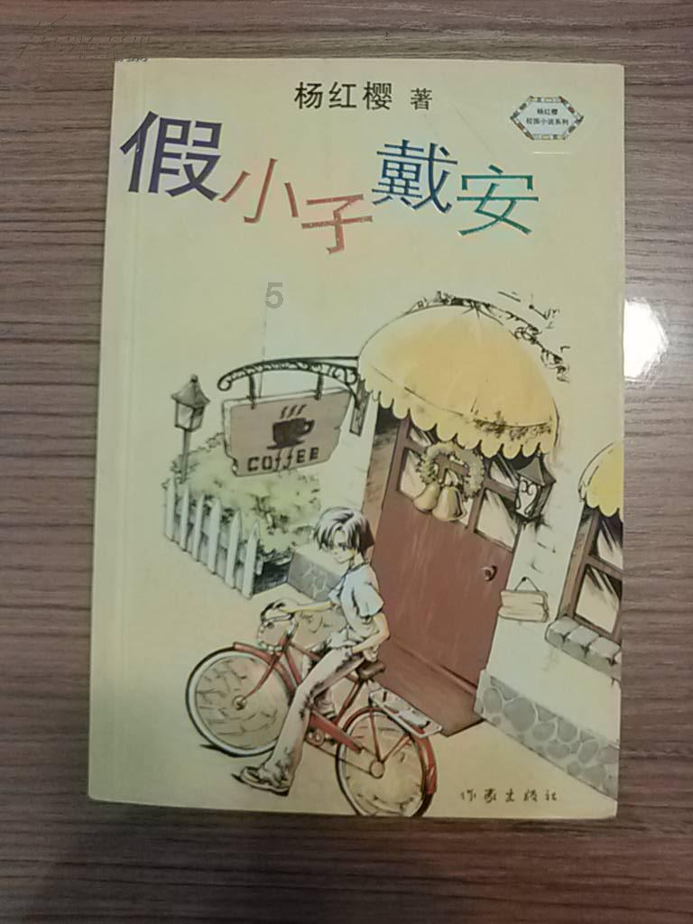 逗小猴开心系列183